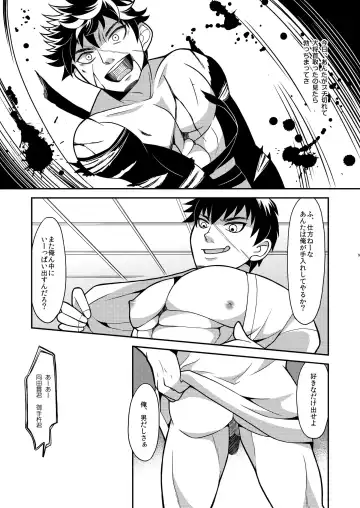 [Harazumi Tami] Ore-tachi Tsugai dakara Kozukuri Shiyou ze Fhentai - Page 9