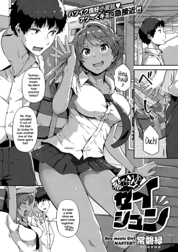 Read [Tokiwa Midori] Tobikome! Seishun | Dive In! Youth - Fhentai