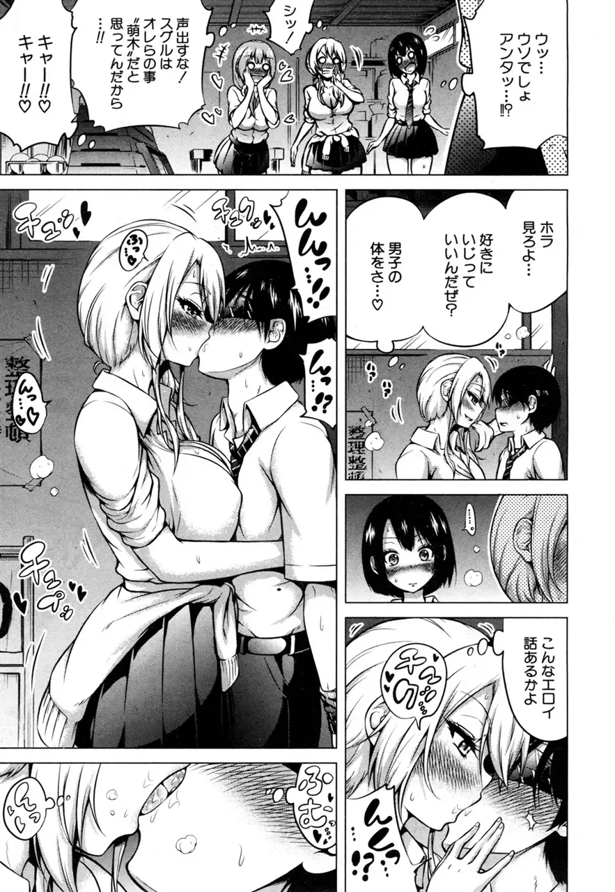 [Akatsuki Myuuto] Wellcom to hinagiku virgin lost club Fhentai - Page 63