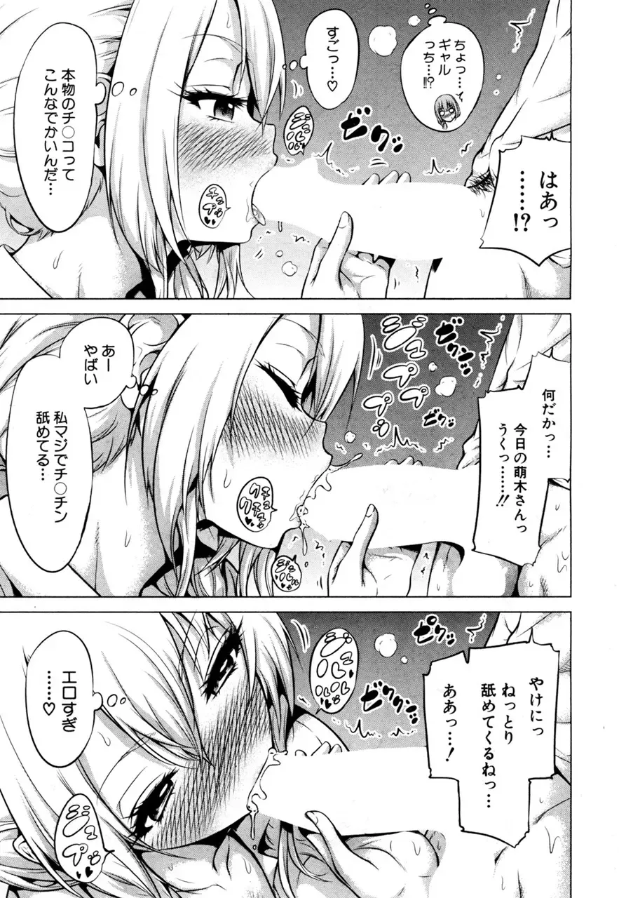 [Akatsuki Myuuto] Wellcom to hinagiku virgin lost club Fhentai - Page 67