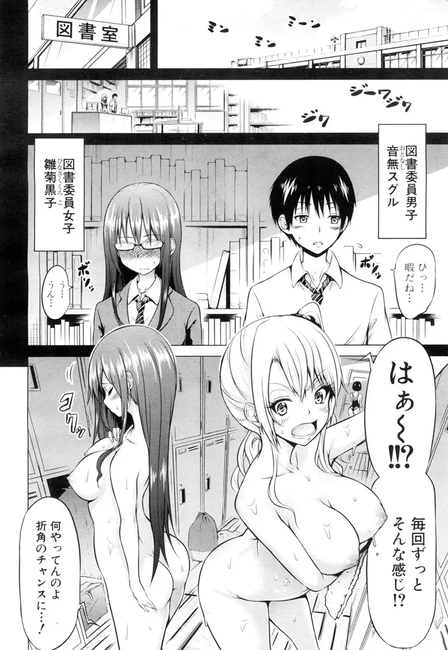 [Akatsuki Myuuto] Wellcom to hinagiku virgin lost club Fhentai - Page 8