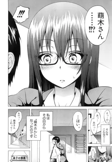 [Akatsuki Myuuto] Wellcom to hinagiku virgin lost club Fhentai - Page 12