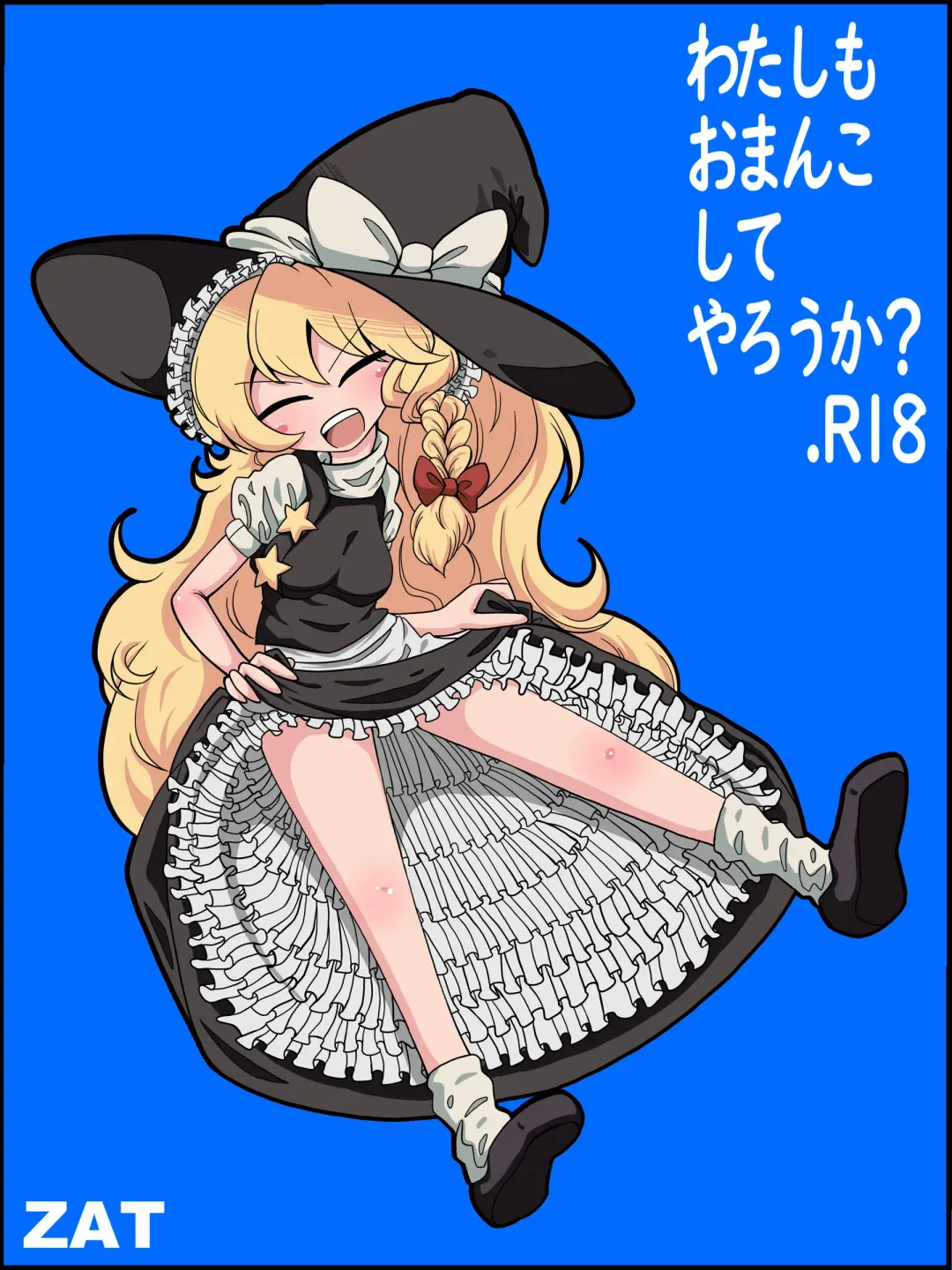 [Zat] Watashi mo Omanko Shite Yarou ka? Fhentai - Page 1
