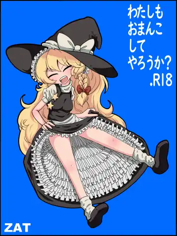 Read [Zat] Watashi mo Omanko Shite Yarou ka? - Fhentai