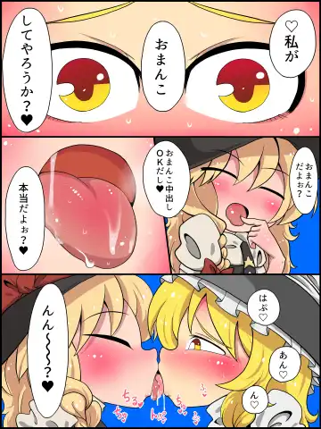 [Zat] Watashi mo Omanko Shite Yarou ka? Fhentai - Page 12