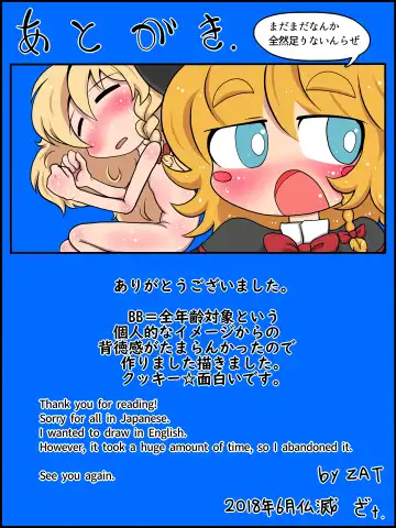 [Zat] Watashi mo Omanko Shite Yarou ka? Fhentai - Page 21