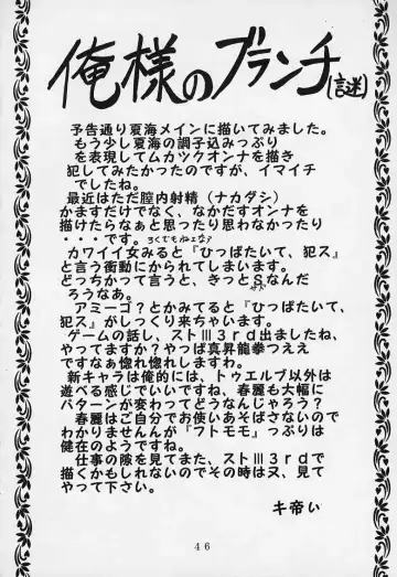 [Kitty - Kouenji Rei] Tenshi ni Dasumon? 2 Fhentai - Page 47