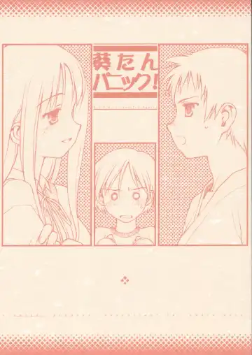 Read [Rit.] Aoitan Panic! - Fhentai