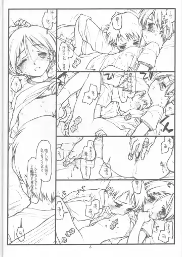 [Rit.] Aoitan Panic! Fhentai - Page 5