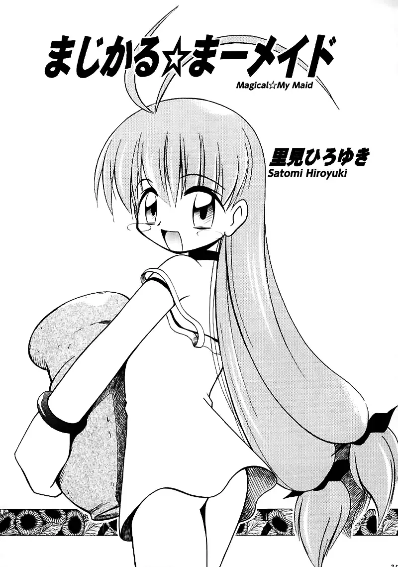 [Kuuya - Satomi Hiroyuki] Magical Maple Syrup ~ Heavy Gauge 02 Fhentai - Page 28