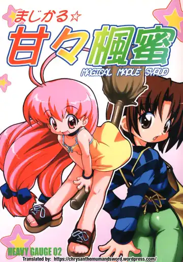 Read [Kuuya - Satomi Hiroyuki] Magical Maple Syrup ~ Heavy Gauge 02 - Fhentai