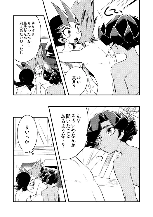 [Ohema] Yokare to Omotte Soutou Vibe Dashite Okimashita! Fhentai - Page 16