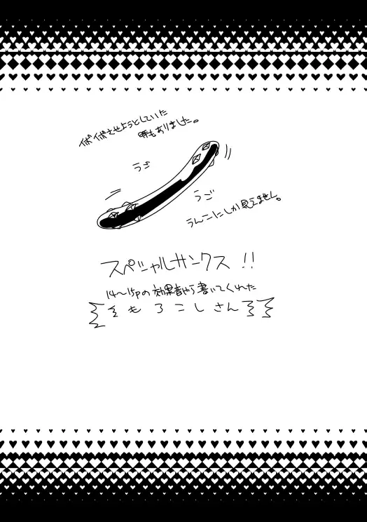 [Ohema] Yokare to Omotte Soutou Vibe Dashite Okimashita! Fhentai - Page 17