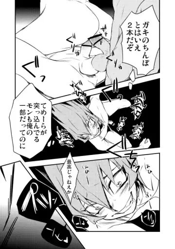 [Ohema] Yokare to Omotte Soutou Vibe Dashite Okimashita! Fhentai - Page 14