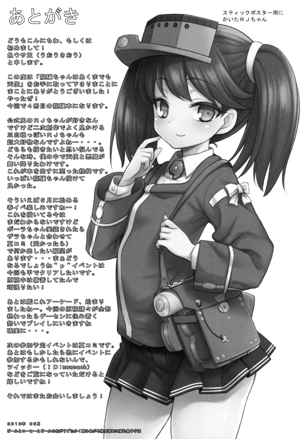 [Uousaoh] RJ-chan ha AKUMA demo TENSHI Fhentai - Page 20