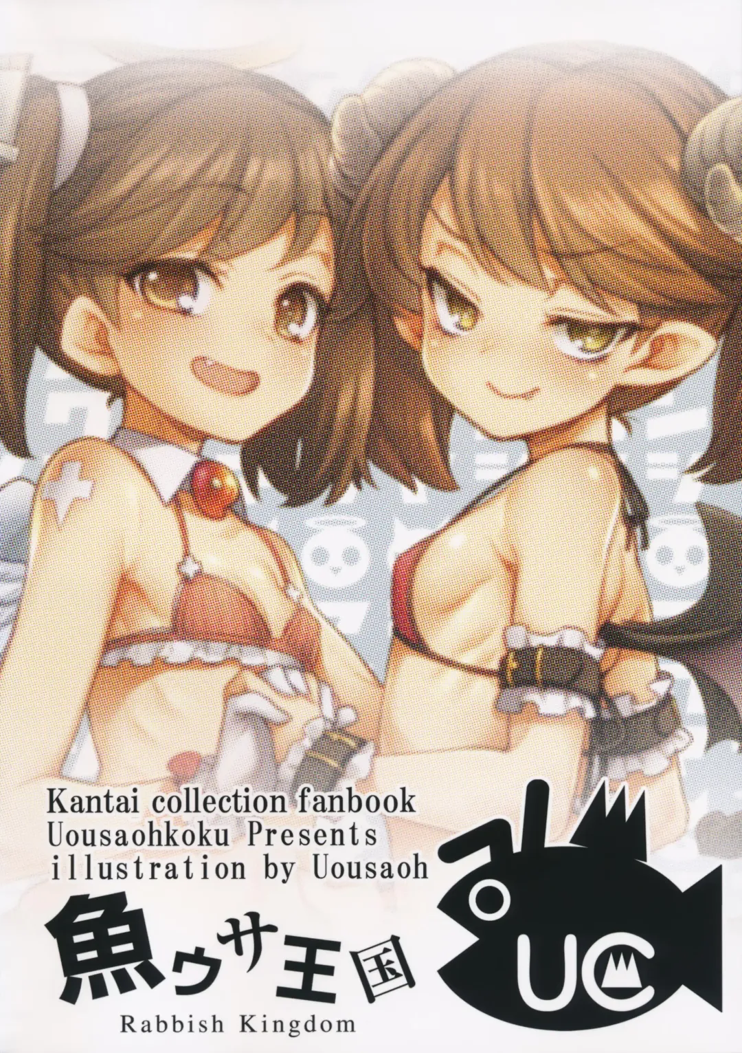 [Uousaoh] RJ-chan ha AKUMA demo TENSHI Fhentai - Page 22