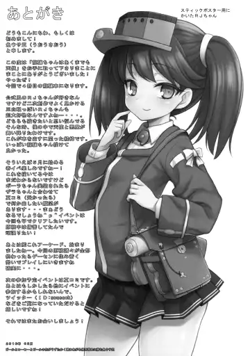 [Uousaoh] RJ-chan ha AKUMA demo TENSHI Fhentai - Page 20