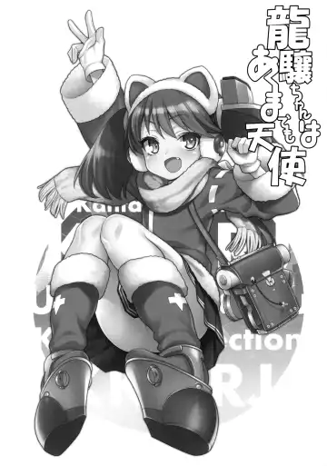 [Uousaoh] RJ-chan ha AKUMA demo TENSHI Fhentai - Page 3