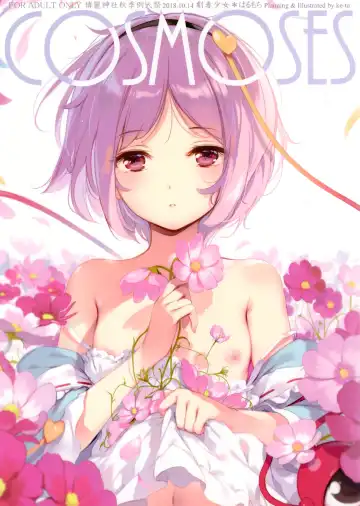 Read [Ke-ta - Motiduki Siina] COSMOSES - Fhentai