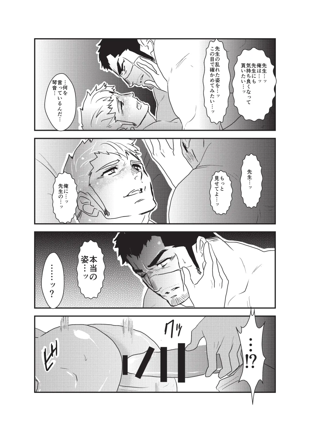 [Yamome] Etsuraku no Otori Fhentai - Page 11