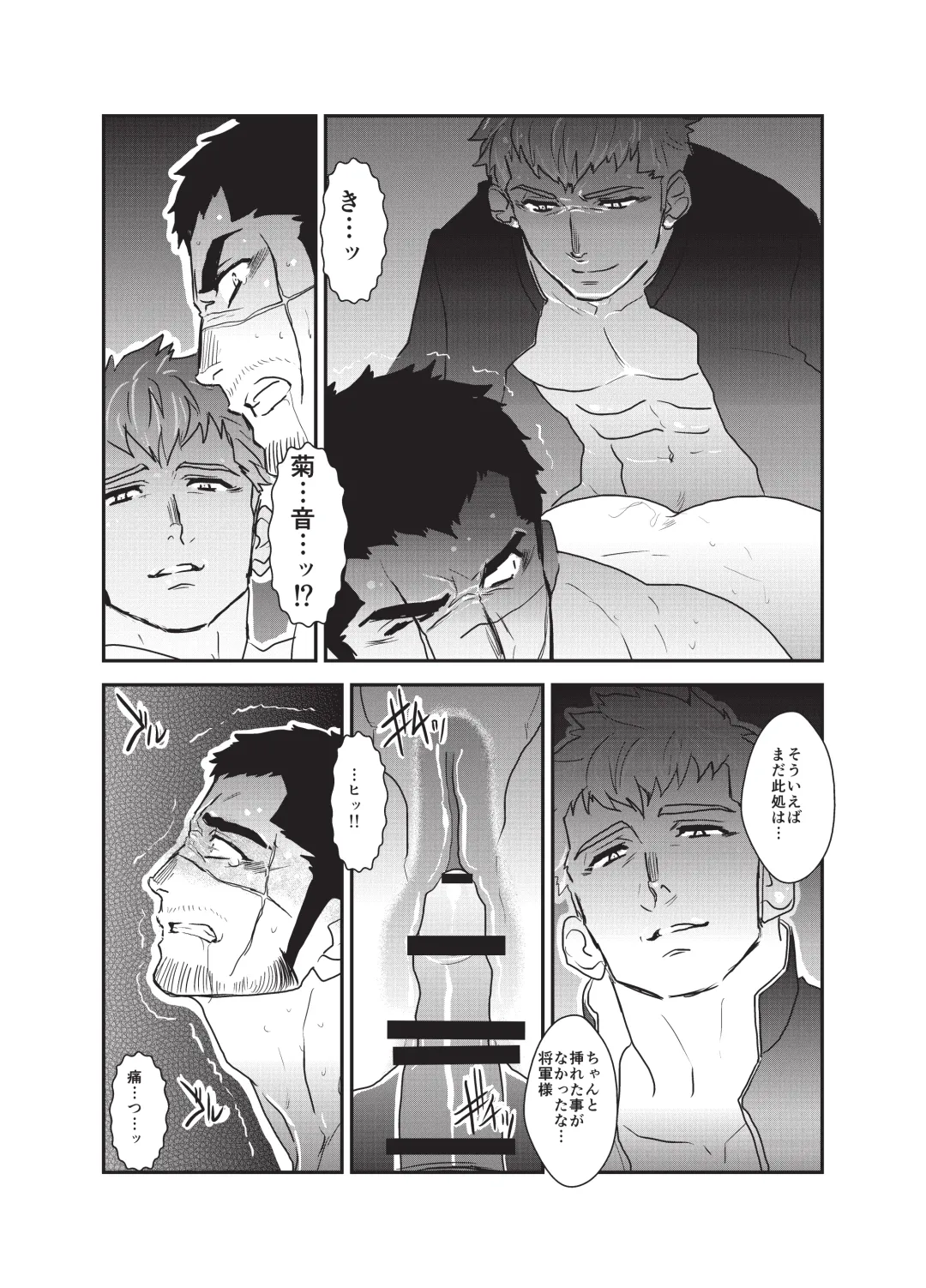 [Yamome] Etsuraku no Otori Fhentai - Page 13