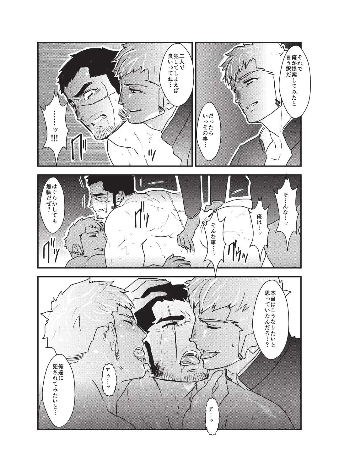 [Yamome] Etsuraku no Otori Fhentai - Page 15