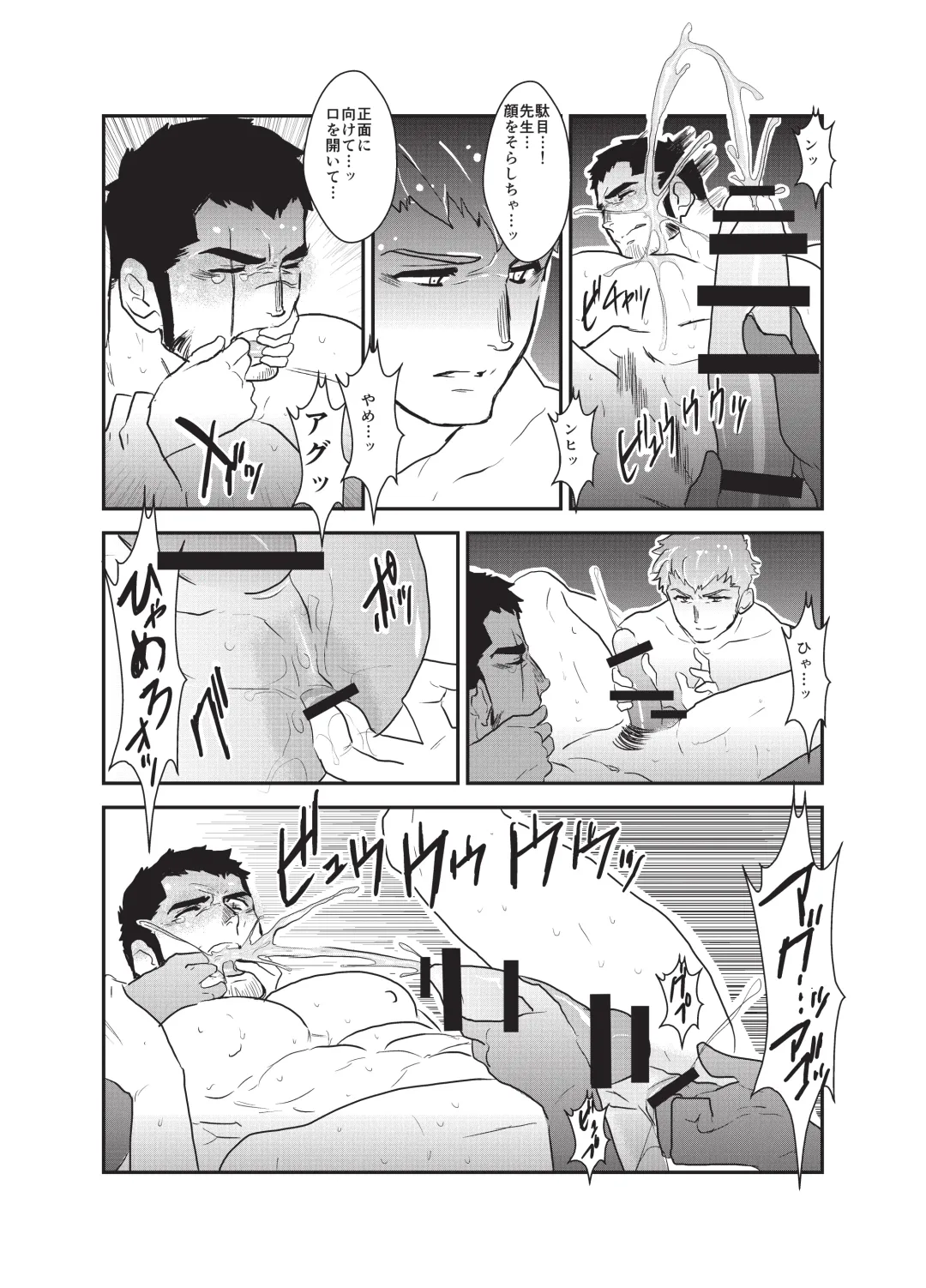 [Yamome] Etsuraku no Otori Fhentai - Page 27