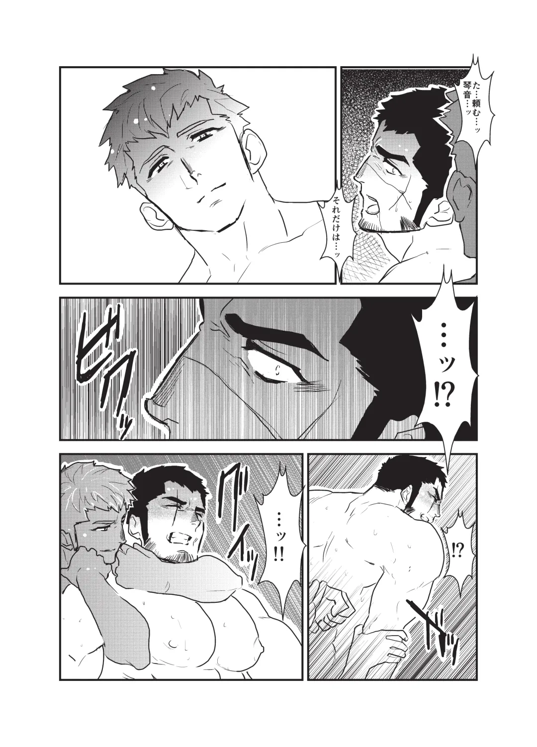 [Yamome] Etsuraku no Otori Fhentai - Page 29