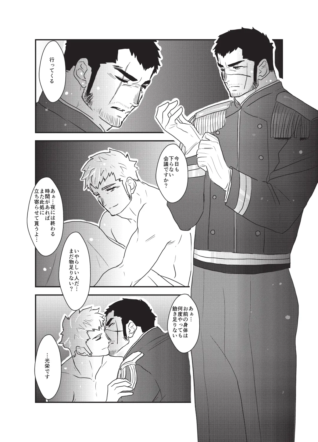 [Yamome] Etsuraku no Otori Fhentai - Page 3