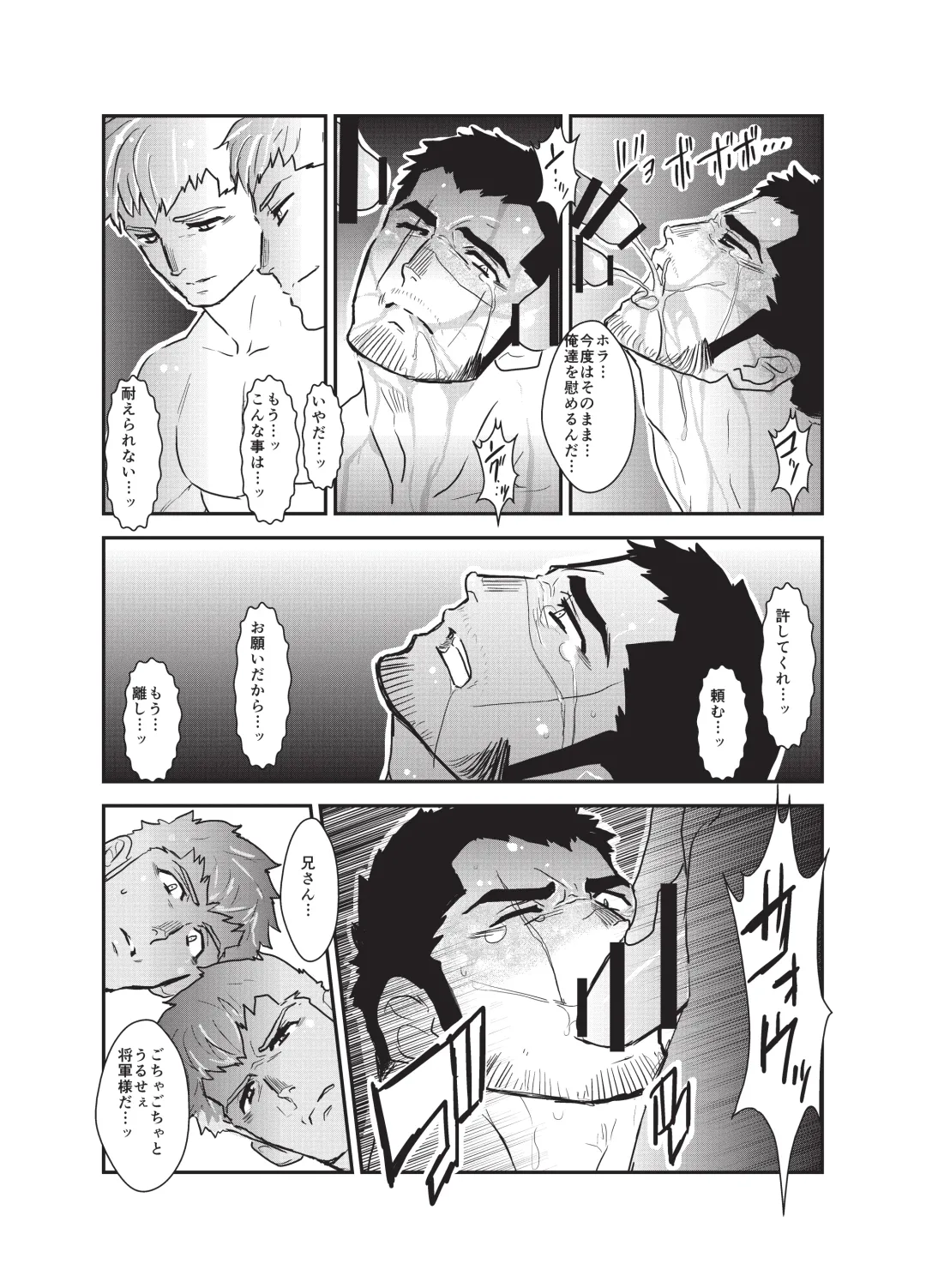 [Yamome] Etsuraku no Otori Fhentai - Page 33