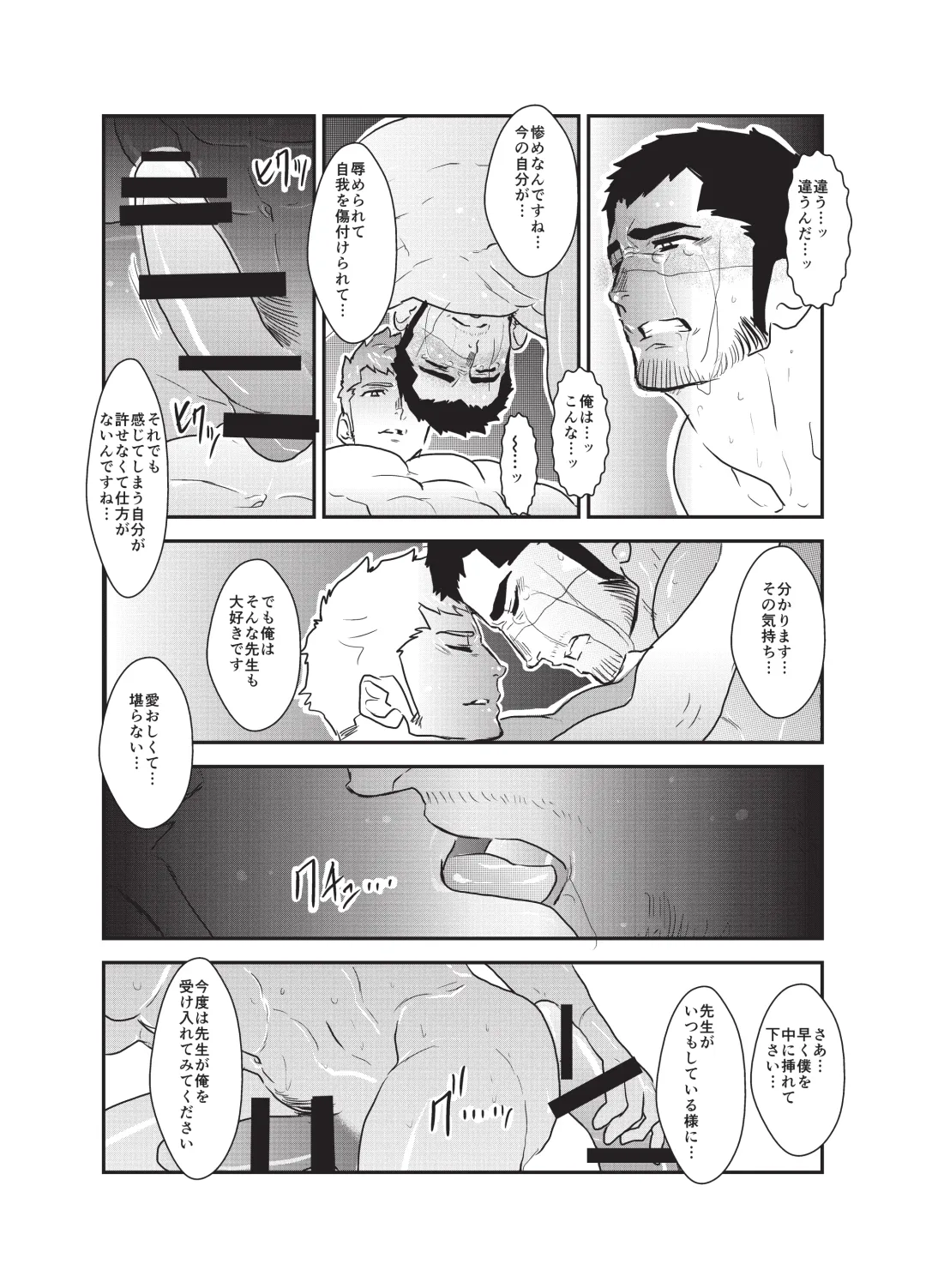 [Yamome] Etsuraku no Otori Fhentai - Page 38