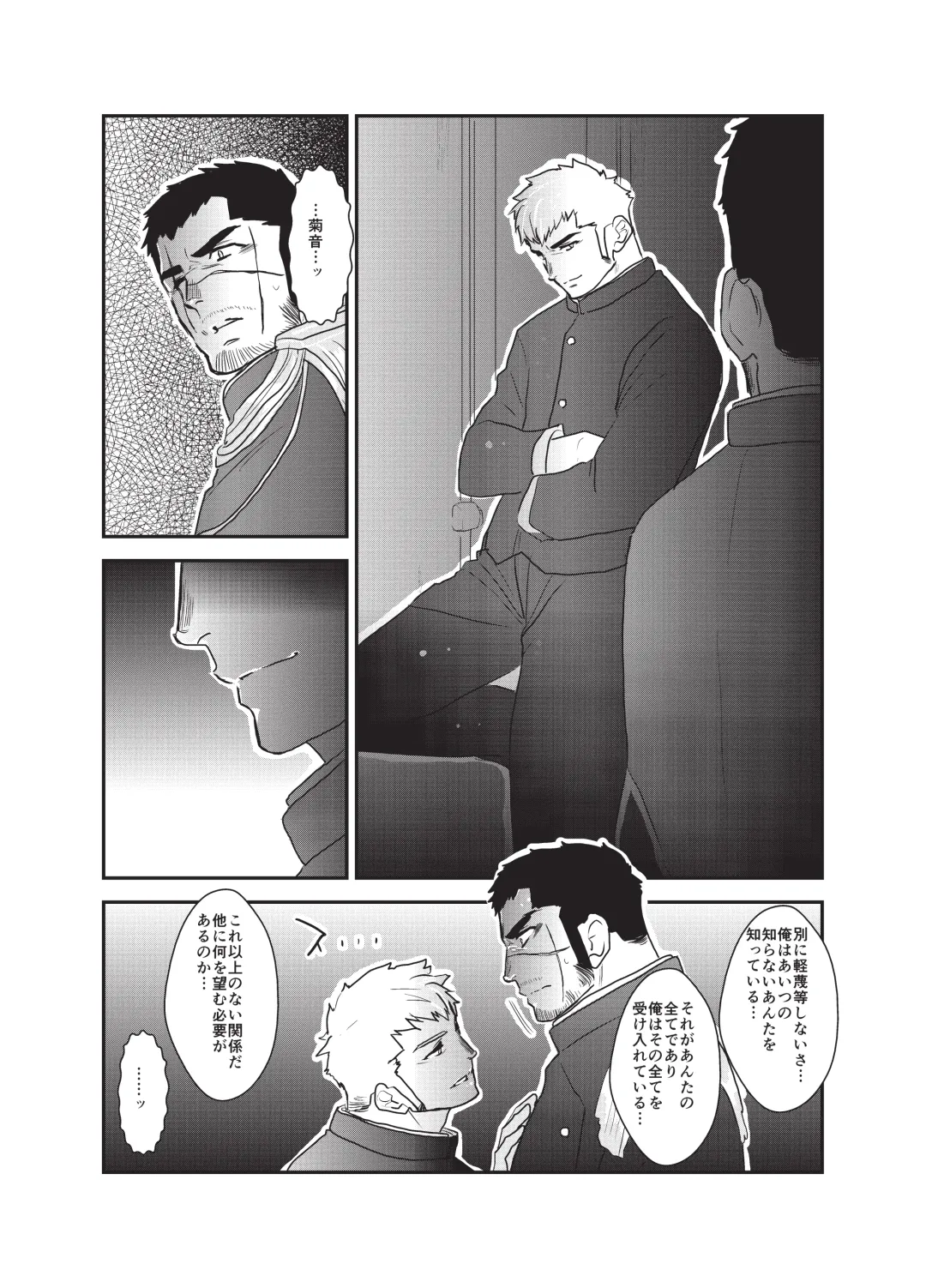 [Yamome] Etsuraku no Otori Fhentai - Page 5