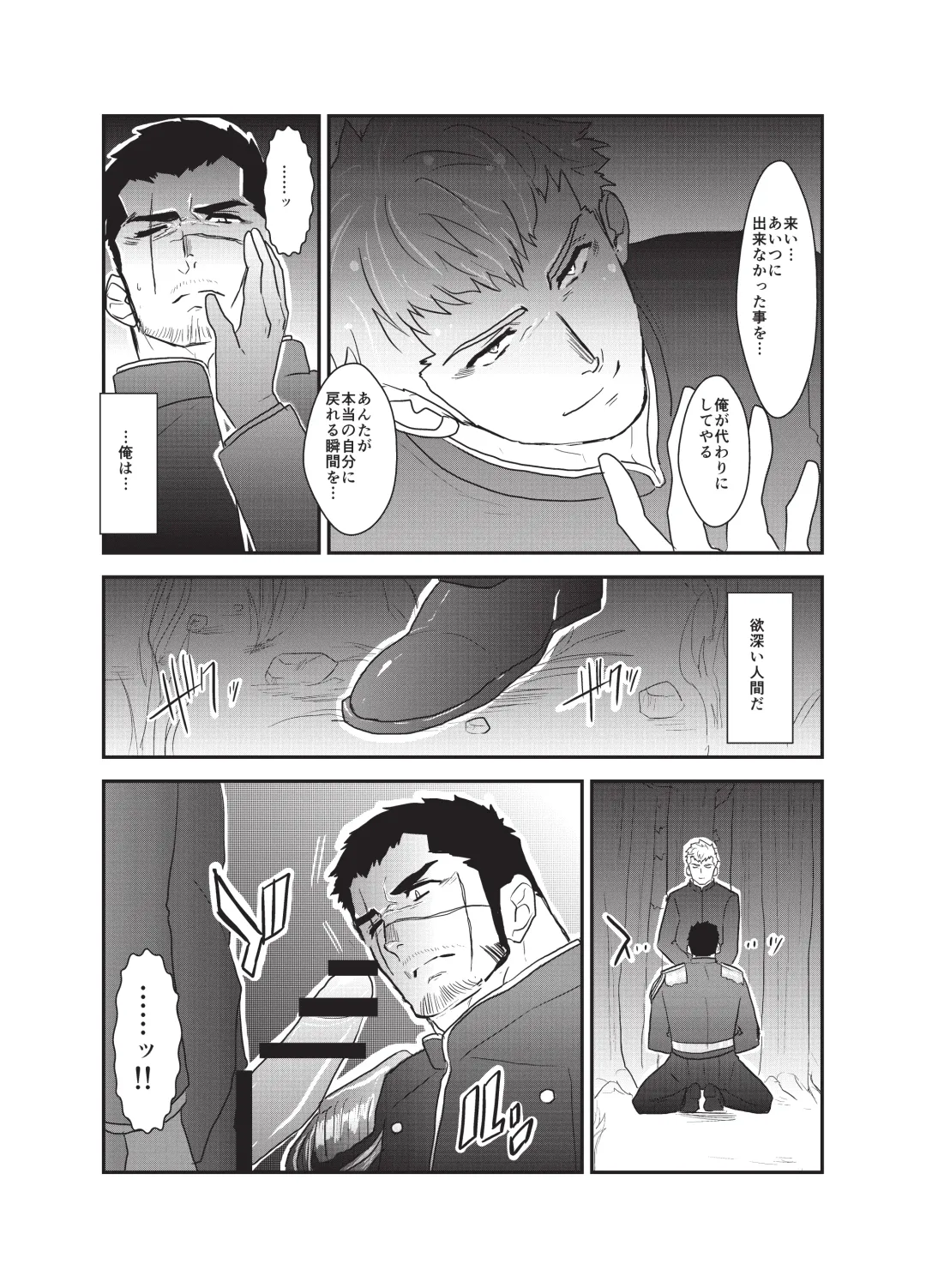 [Yamome] Etsuraku no Otori Fhentai - Page 6