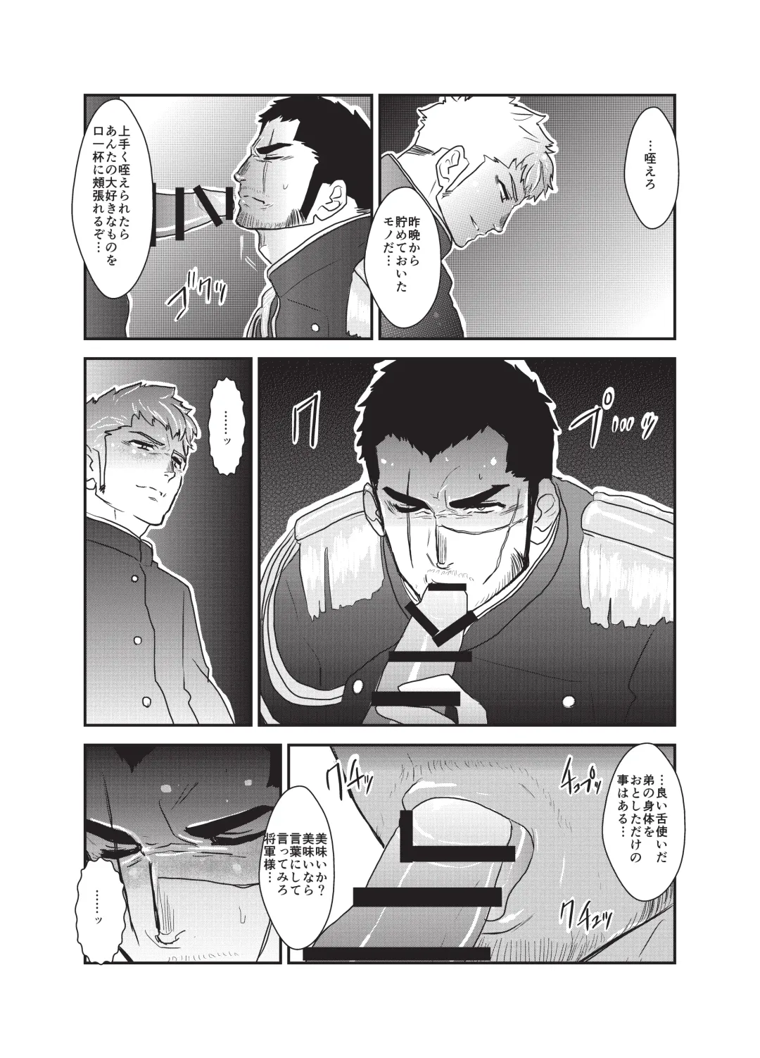 [Yamome] Etsuraku no Otori Fhentai - Page 7