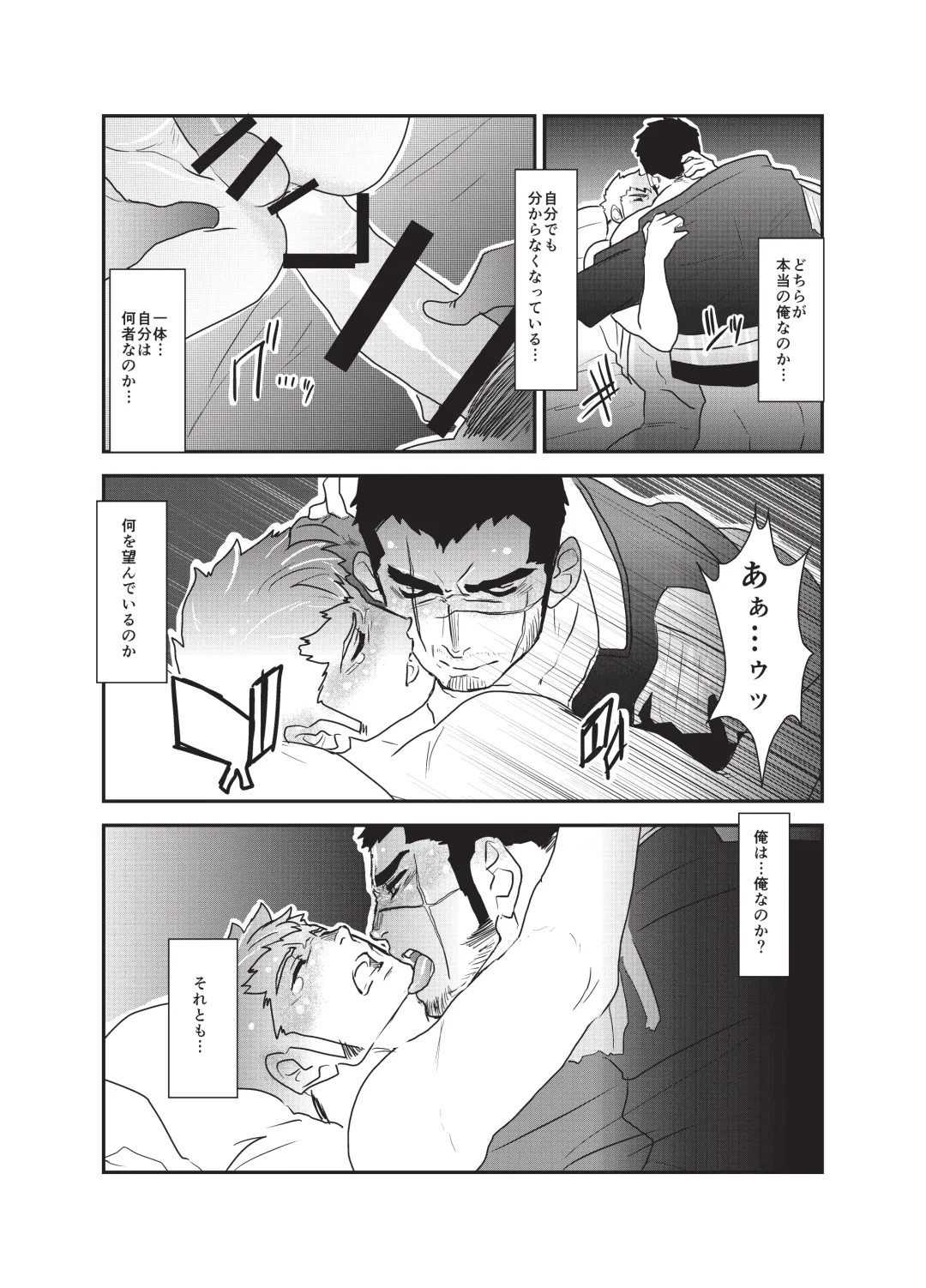 [Yamome] Etsuraku no Otori Fhentai - Page 9