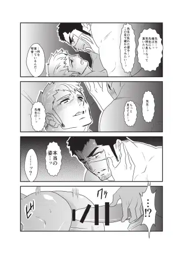 [Yamome] Etsuraku no Otori Fhentai - Page 11