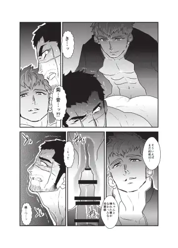 [Yamome] Etsuraku no Otori Fhentai - Page 13