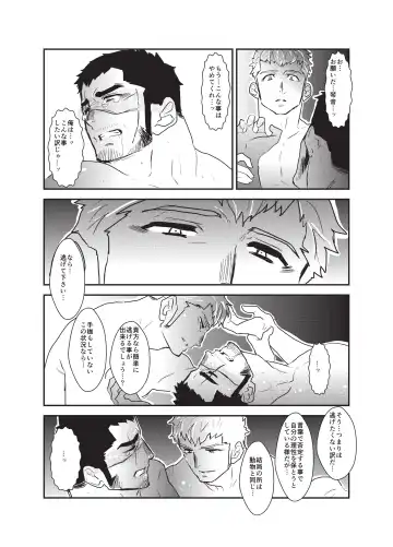 [Yamome] Etsuraku no Otori Fhentai - Page 23