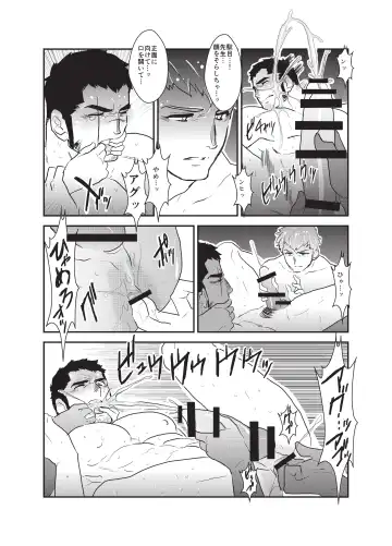 [Yamome] Etsuraku no Otori Fhentai - Page 27