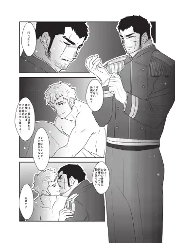 [Yamome] Etsuraku no Otori Fhentai - Page 3