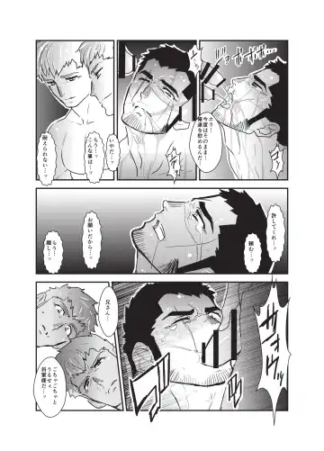 [Yamome] Etsuraku no Otori Fhentai - Page 33