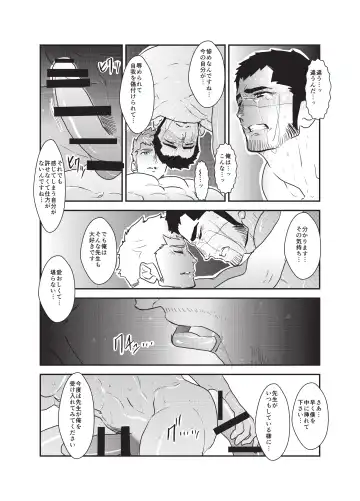 [Yamome] Etsuraku no Otori Fhentai - Page 38