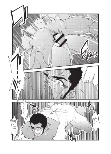 [Yamome] Etsuraku no Otori Fhentai - Page 40