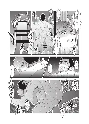 [Yamome] Etsuraku no Otori Fhentai - Page 41