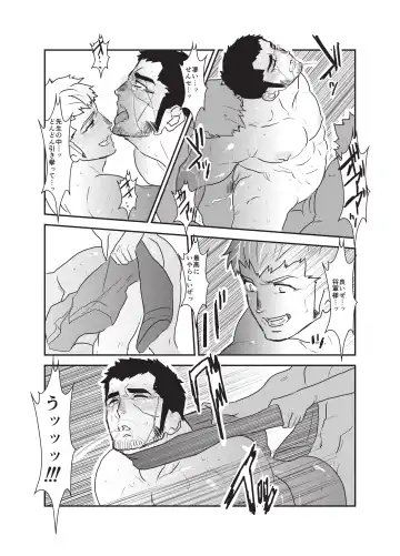 [Yamome] Etsuraku no Otori Fhentai - Page 46