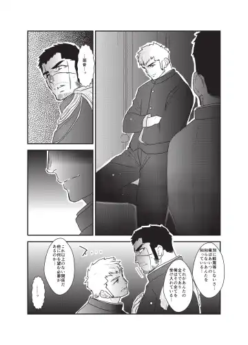 [Yamome] Etsuraku no Otori Fhentai - Page 5