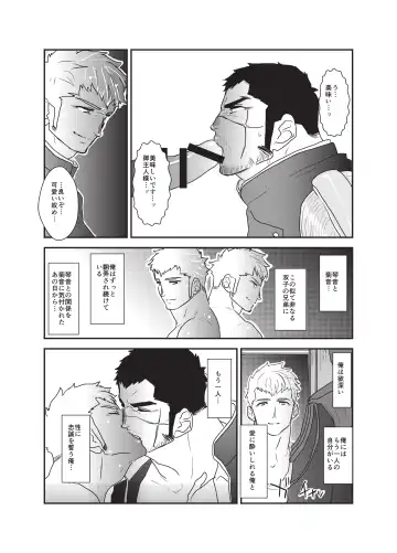 [Yamome] Etsuraku no Otori Fhentai - Page 8