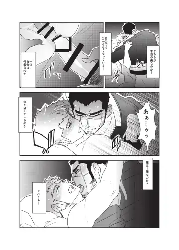 [Yamome] Etsuraku no Otori Fhentai - Page 9