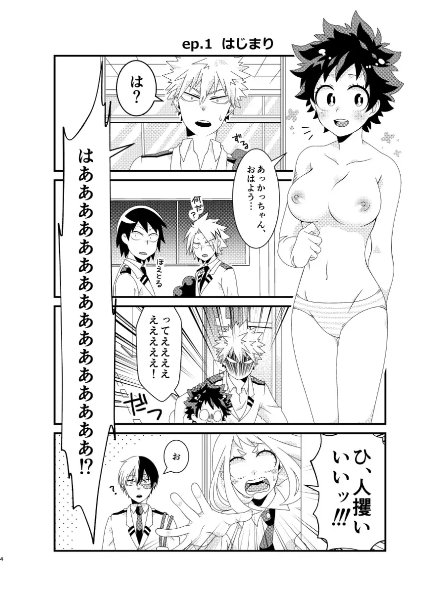 ]Suke tenja nē zo kusonādo! !(Boku no Hero Academia)sample Fhentai - Page 2