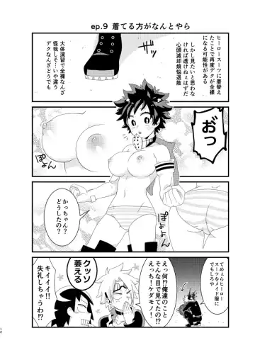]Suke tenja nē zo kusonādo! !(Boku no Hero Academia)sample Fhentai - Page 6